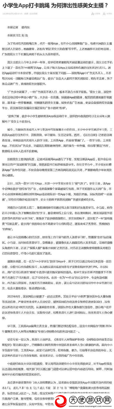 两个体校校草被C出水尿出来