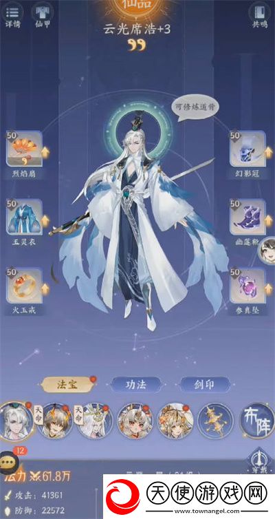 我的御剑日记平民最强阵容攻略