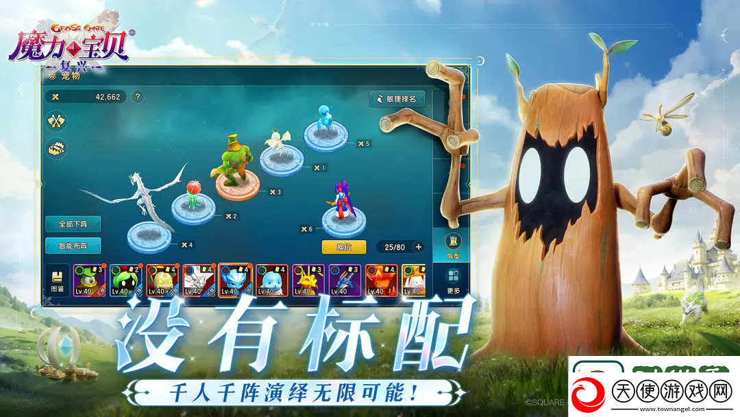 魔力宝贝