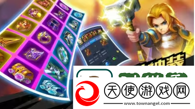 塔防纪元开局活动攻略一览
