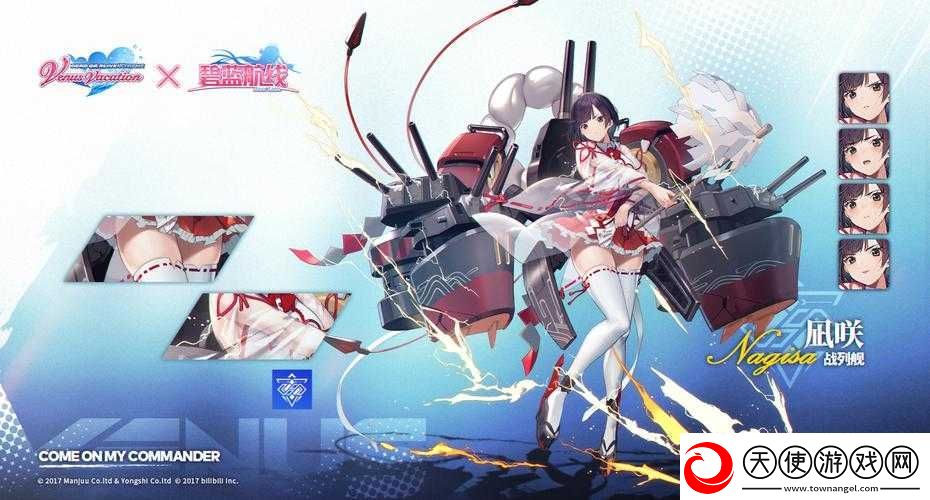 碧蓝航线紫咲诗音技能解析