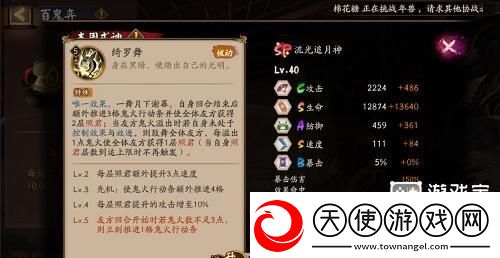 阴阳师sp流光追月神技能怎么用