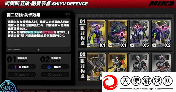 绝区零式舆防卫战剧变节点第2层怎么过
