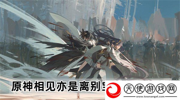 原神相见亦是离别宝箱在哪里在哪