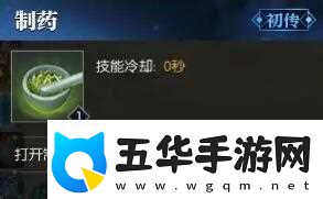 逆水寒手游生活技能遗忘方法介绍