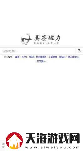 吴签链接打不开了怎么办
