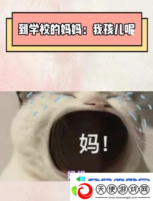 你急什么妈妈又不是不让你