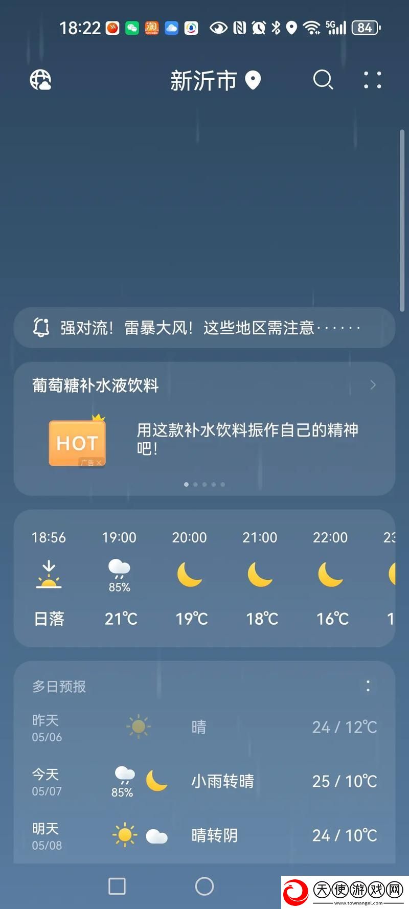 人马胶配方大全免费天气预报