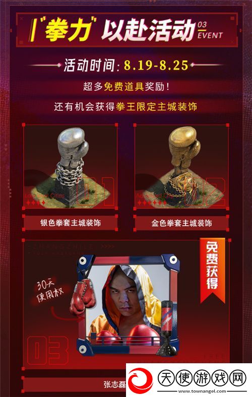 张志磊代言末日策略手游荒野迷城