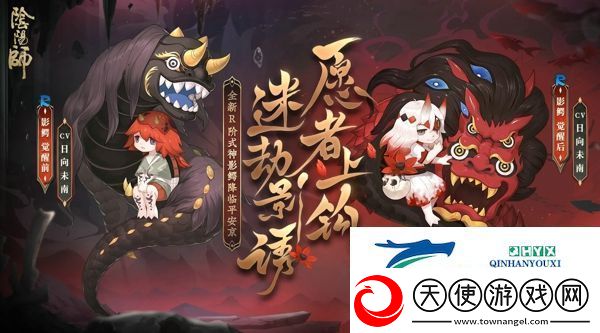 阴阳师迷劫影诱阵容怎么搭配