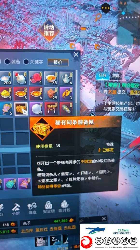 旧装备秒变提款机