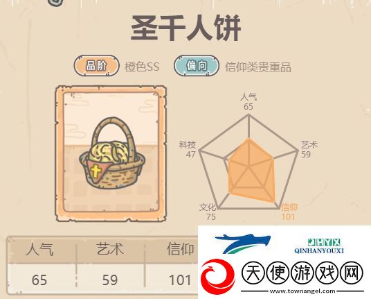 最强蜗牛圣千人饼介绍
