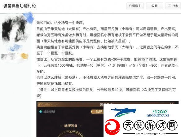 旧装备秒变提款机