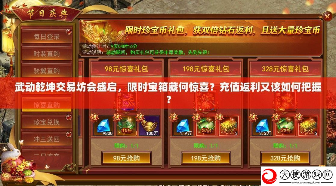 武动乾坤交易坊会盛启