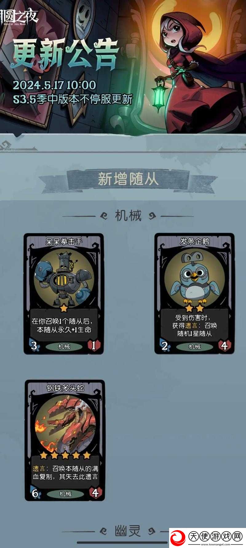 月圆之夜如何解锁雪上加霜高难成就