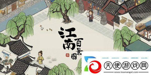 江南百景图小树林在什么地方怎么解锁小树林
