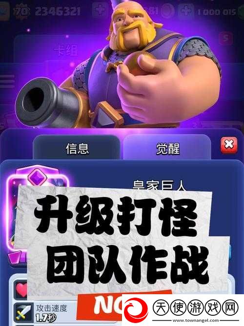皇室战争