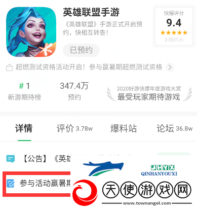 英雄联盟手游超燃测试开服时间