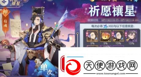三国志幻想大陆祈愿禳星要抽吗