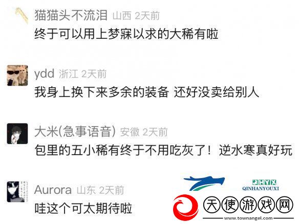 旧装备秒变提款机