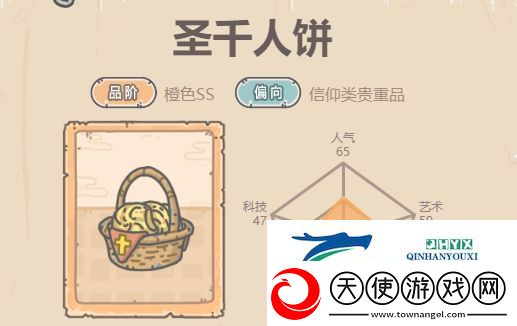 最强蜗牛圣千人饼介绍