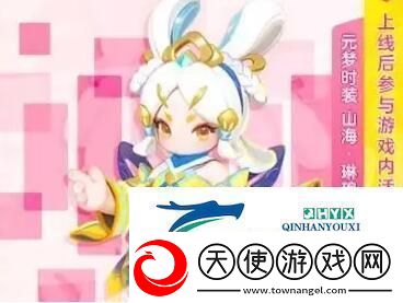 元梦之星梦奇皮肤怎么获得