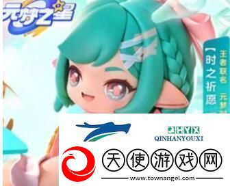 元梦之星梦奇皮肤怎么获得