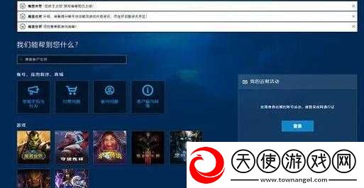 2023年魔兽世界国服退款流程全攻略