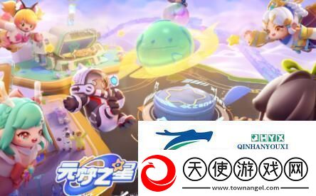 元梦之星梦奇皮肤怎么获得