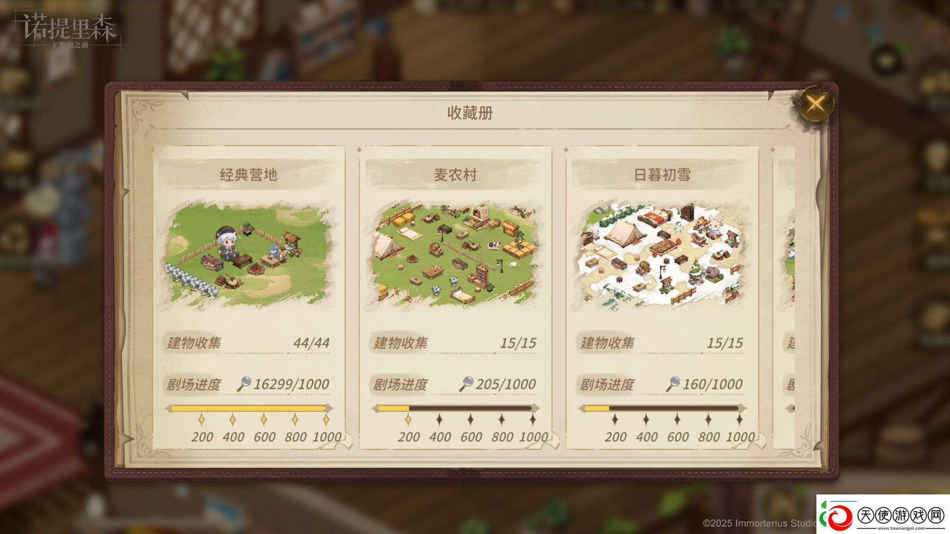 诺提里森半周年活动有哪些
