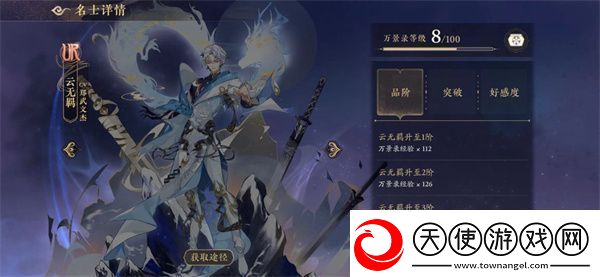 花亦山心之月云无羁怎么兑换