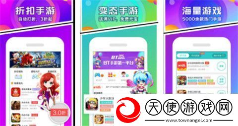 ios公益服BT手游平台推荐
