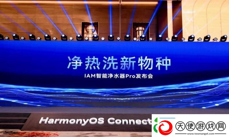 IAM智能净水器Pro新品发布