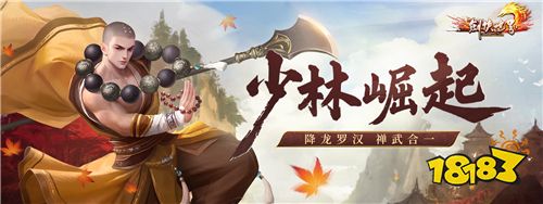 剑侠世界端游开年资料片“龙争虎斗”