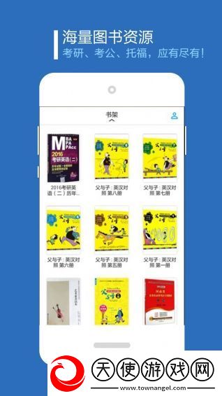 书链图书app下载安装