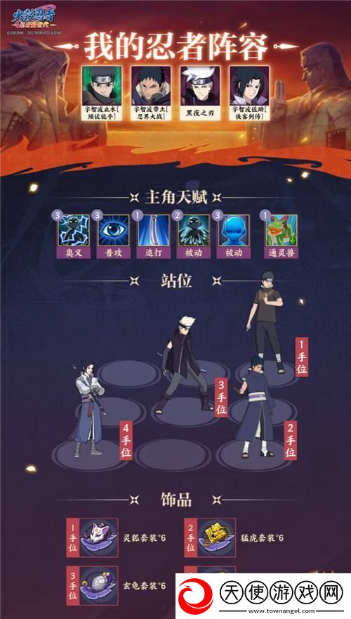 火影忍者