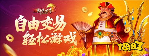 剑侠世界端游开年资料片“龙争虎斗”