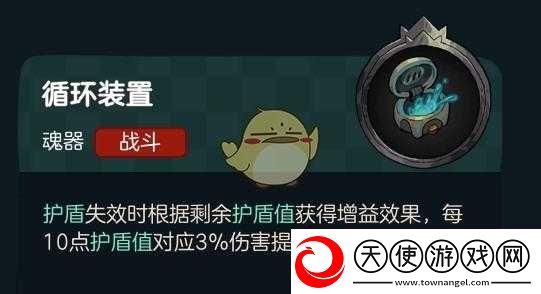 不思议的皇冠中伤害缩小器究竟有何妙用