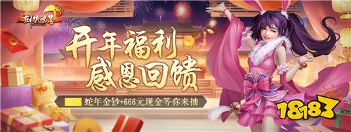 剑侠世界端游开年资料片“龙争虎斗”
