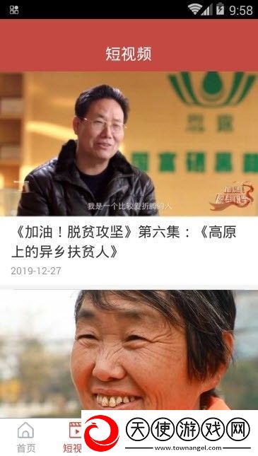 金乡手机台app下载安装