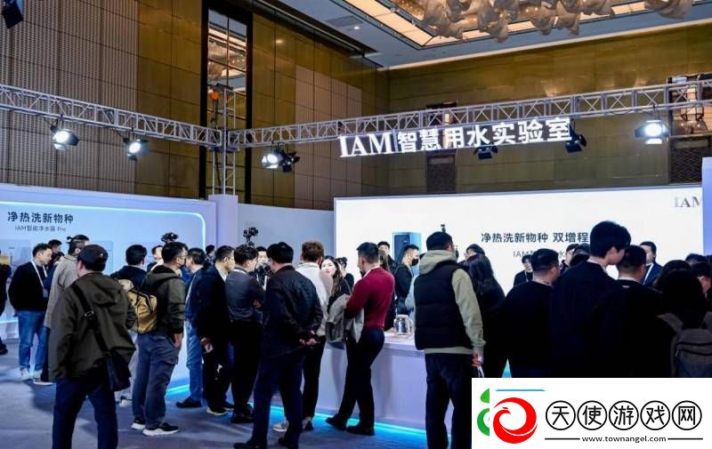 IAM智能净水器Pro新品发布