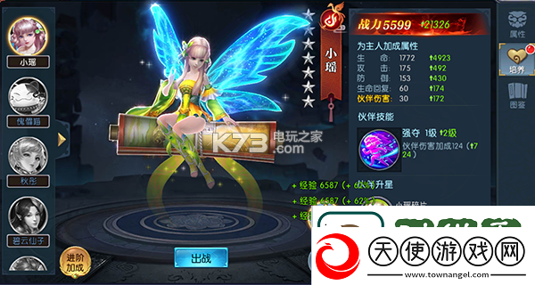 凡人仙梦氪金攻略