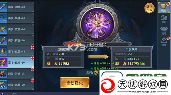 凡人仙梦氪金攻略
