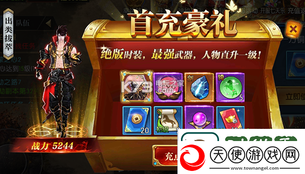 凡人仙梦氪金攻略
