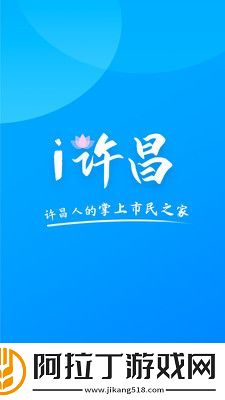 i许昌下载