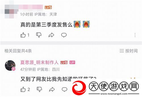 夏思源辟谣明末今年Q3发售