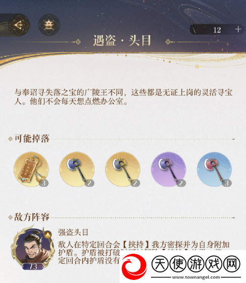 如鸢开箱斧首领怎么打