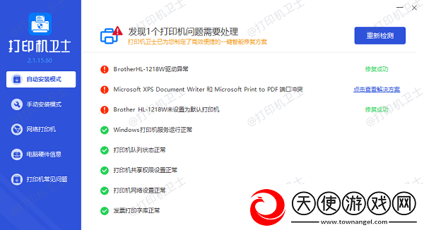打印机e50什么意思