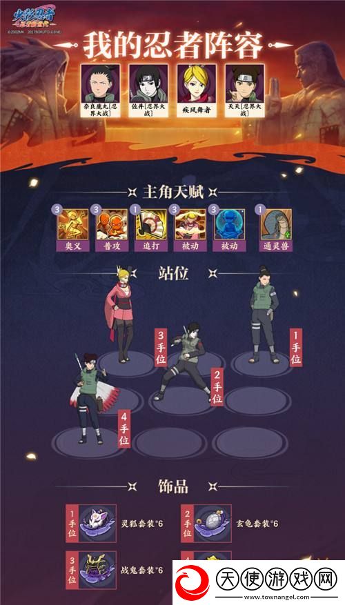 火影忍者