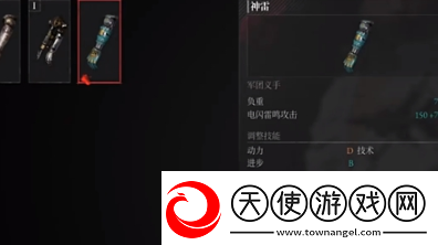 匹诺曹的谎言脉冲电池怎么用
